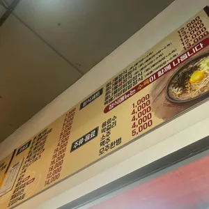 굴다리전주콩나물국밥 리뷰 사진