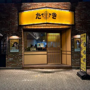 타키 리뷰 사진