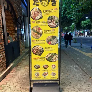 타키 리뷰 사진