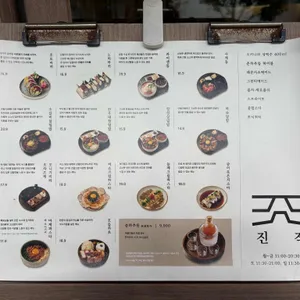 진작 리뷰 사진