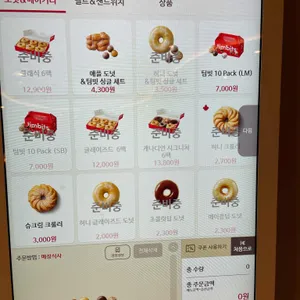 팀홀튼 리뷰 사진