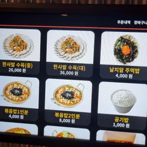 한사발포차 리뷰 사진