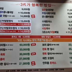 전주콩뿌리콩나물국밥 리뷰 사진