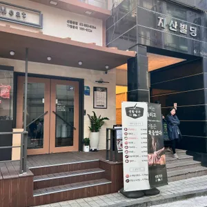 생활생돈 리뷰 사진