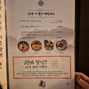 전통주바 선상 리뷰 사진