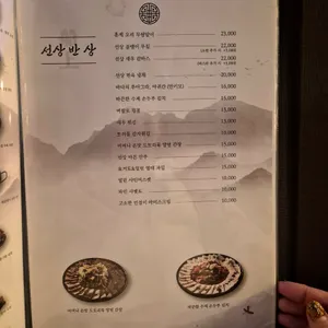 전통주바 선상 리뷰 사진