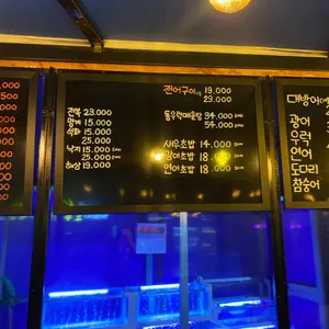 한잔회수산 리뷰 사진