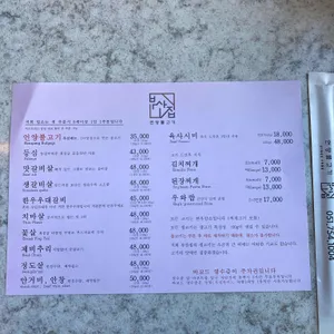 언양불고기 부산집 리뷰 사진