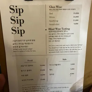 sip sip sip 리뷰 사진