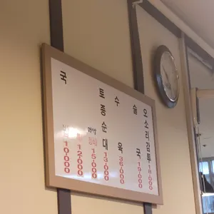 농민백암순대 리뷰 사진