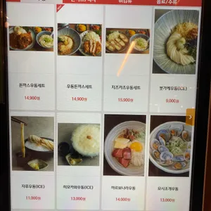 올데이우동 리뷰 사진