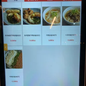 올데이우동 리뷰 사진
