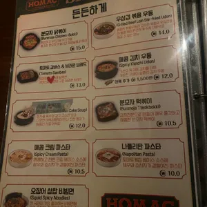 호맥 리뷰 사진