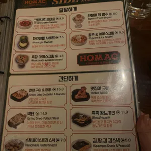 호맥 리뷰 사진