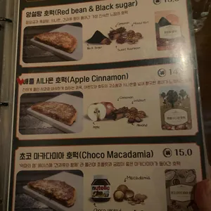 호맥 리뷰 사진
