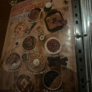 호맥 리뷰 사진