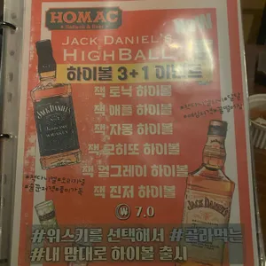 호맥 리뷰 사진