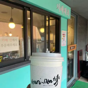 카페혜화 대표 사진