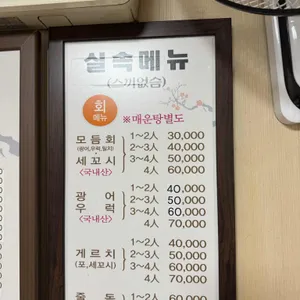 경주횟집 리뷰 사진