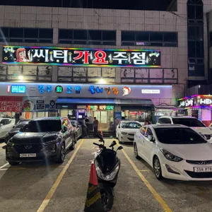 경주횟집 리뷰 사진