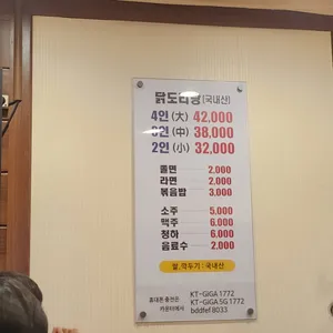 풍년닭도리탕 리뷰 사진