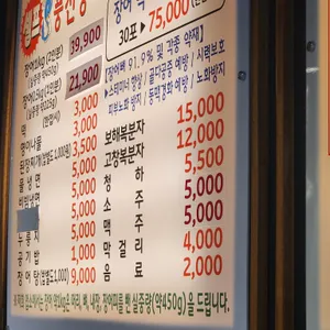 천년풍천장어 리뷰 사진