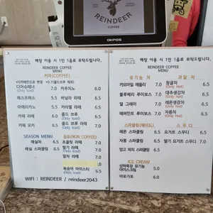 레인디어 커피 리뷰 사진