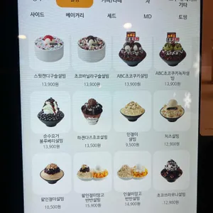 설빙 리뷰 사진