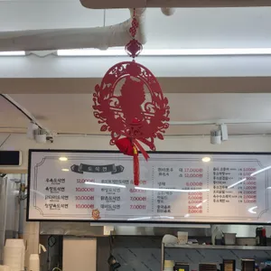 금산 산시도삭면 리뷰 사진