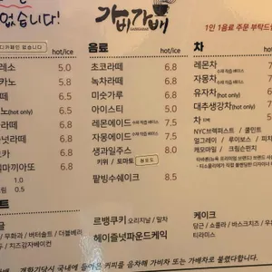 가비가배 리뷰 사진