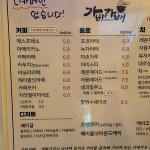 가비가배 리뷰 사진