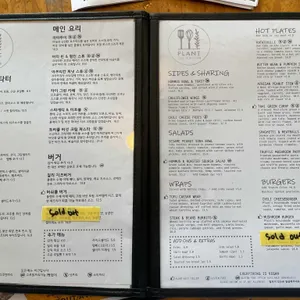 플랜트 리뷰 사진