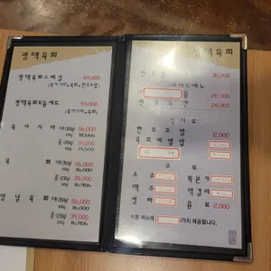 평택육회 리뷰 사진