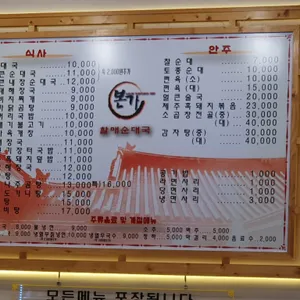 본가할매순대국 리뷰 사진