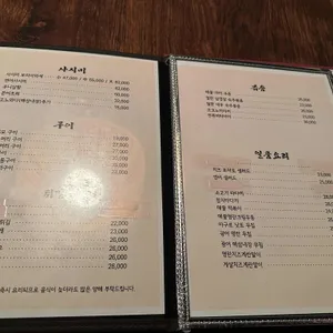 갓포 이케맨이자카야 리뷰 사진