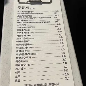 샤부작 리뷰 사진