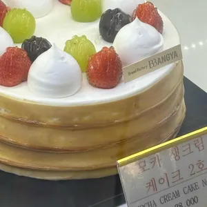 브레드팩토리 빵야 리뷰 사진