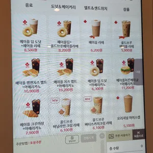 던킨도너츠 리뷰 사진