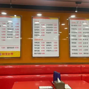 마포만두 리뷰 사진