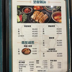 최강족발앤보쌈 리뷰 사진