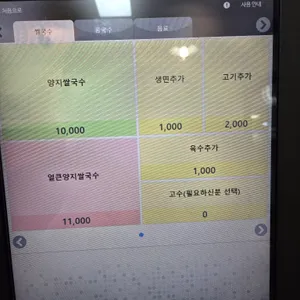 포시애틀 리뷰 사진