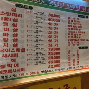 한우천국 리뷰 사진