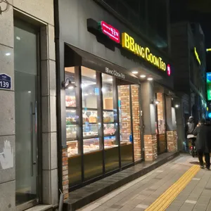 빵굼터 리뷰 사진