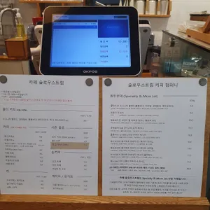 슬로우스트림커피 리뷰 사진
