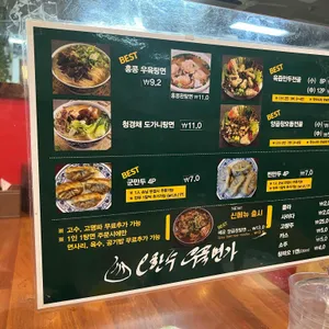 오한수 우육면가 리뷰 사진