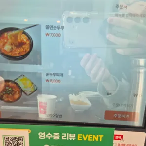 학교종이땡땡땡 리뷰 사진