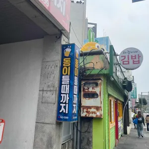 다정이네 리뷰 사진