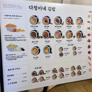 다정이네 리뷰 사진