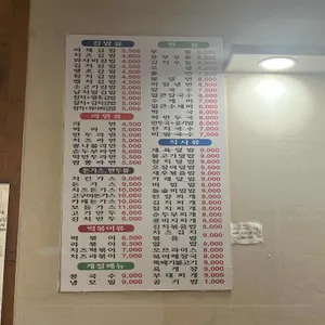 김밥여행 리뷰 사진