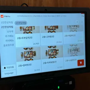 북창동순두부 리뷰 사진